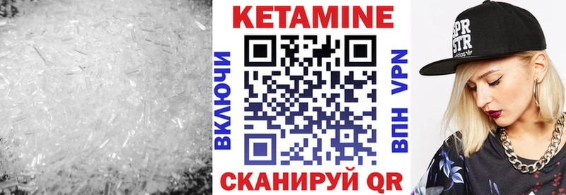 КЕТАМИН VHQ  Кузнецк 