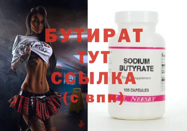 бутират Инсар