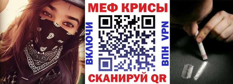 МЕФ mephedrone  Кузнецк 